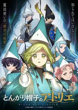 斗破苍穹 年番 海报
